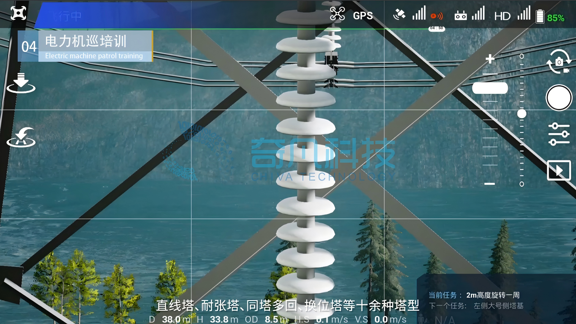 电网无人机巡视半实物仿真实训系统