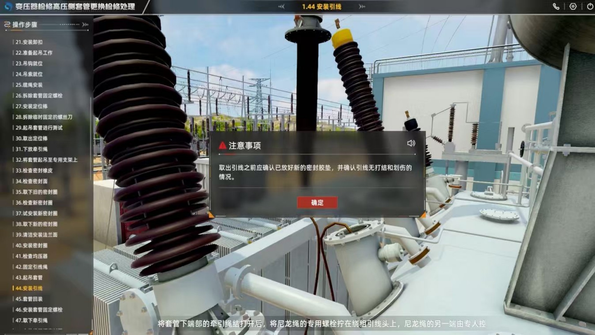 变电站运检虚拟仿真实训系统