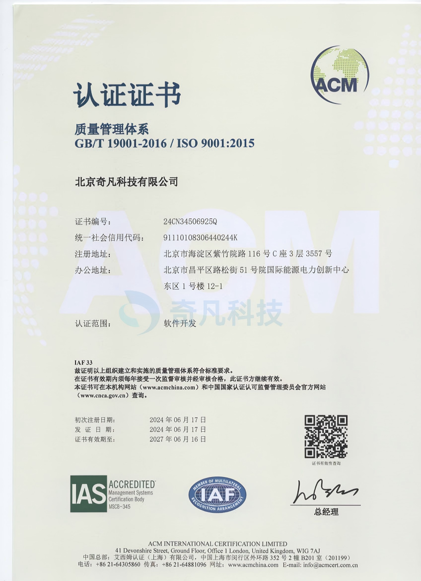 质量管理体系认证