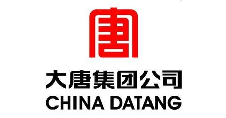 大唐集团公司