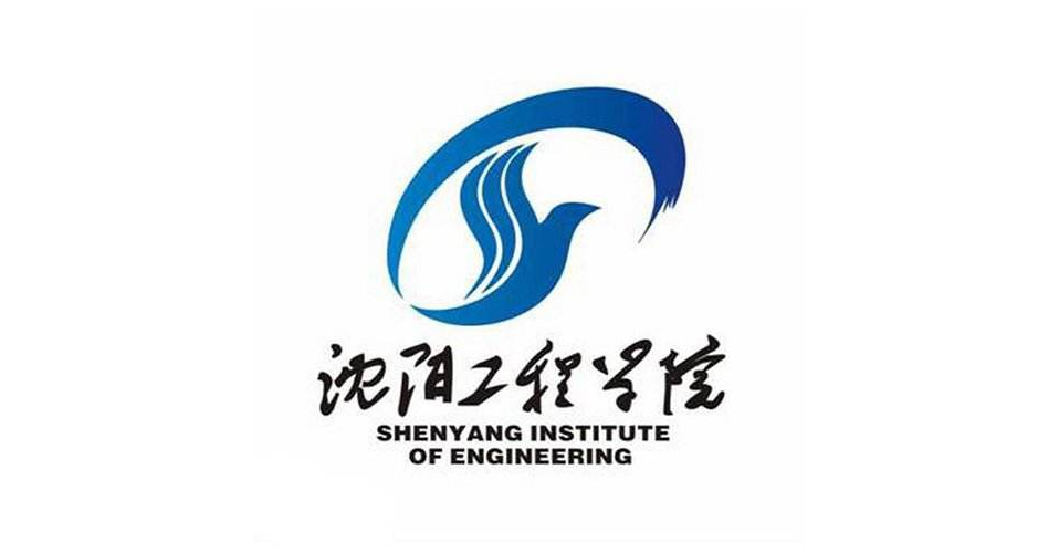 沈阳工程学院