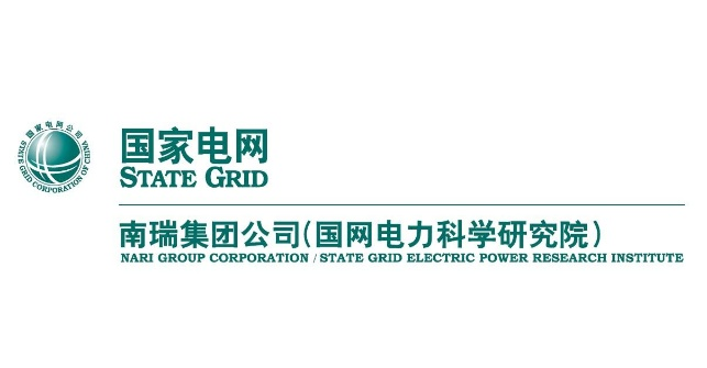 南瑞集团公司(国网电力科学研究院)