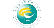 福建电力职业技术学院